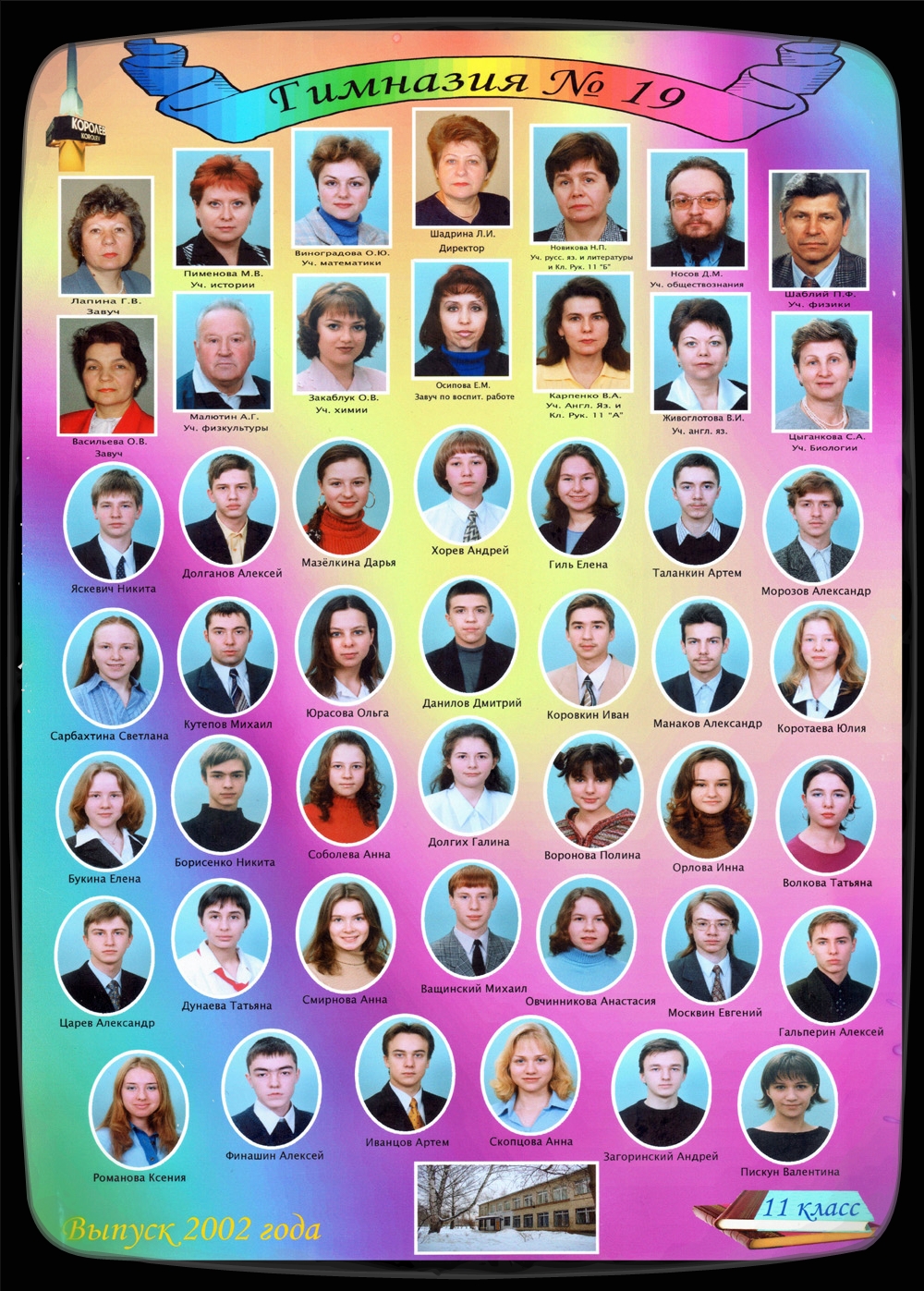 ������ 2002 11 ����� �������� 19 ����� �������, ������� ������